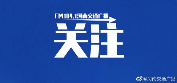 🌟构峪桥收费站最新动态🌟
