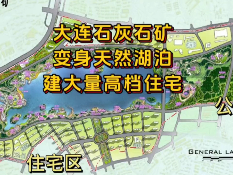大连石灰石矿最新进展概况更新