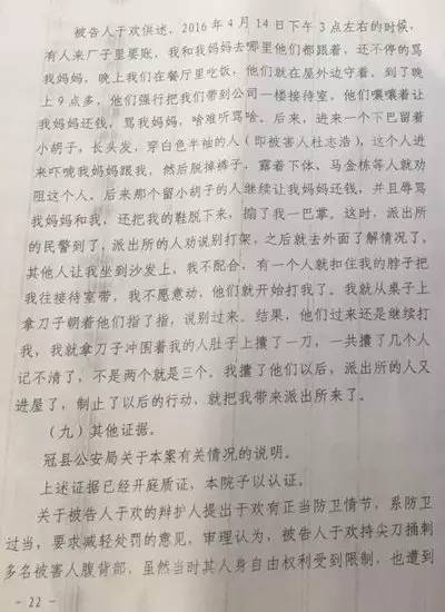 辱母杀人案最新进展，正义行动进行中