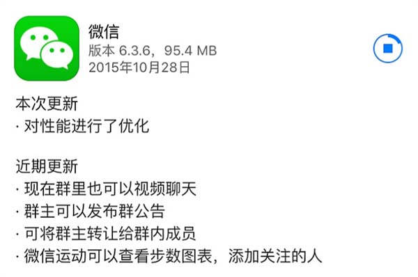微信苹果5最新版本的变革，学习、自信与成就的力量