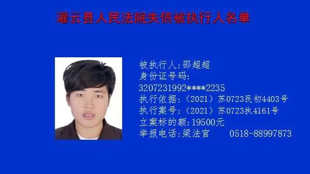 连云港通缉犯最新消息及获取与理解相关信息的步骤指南