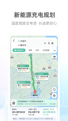 高德地图导航最新版手机下载，卓越服务体验一键导航