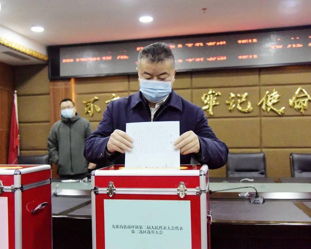 九寨沟县最新干部任免通知发布，重磅消息揭秘最新人事调整