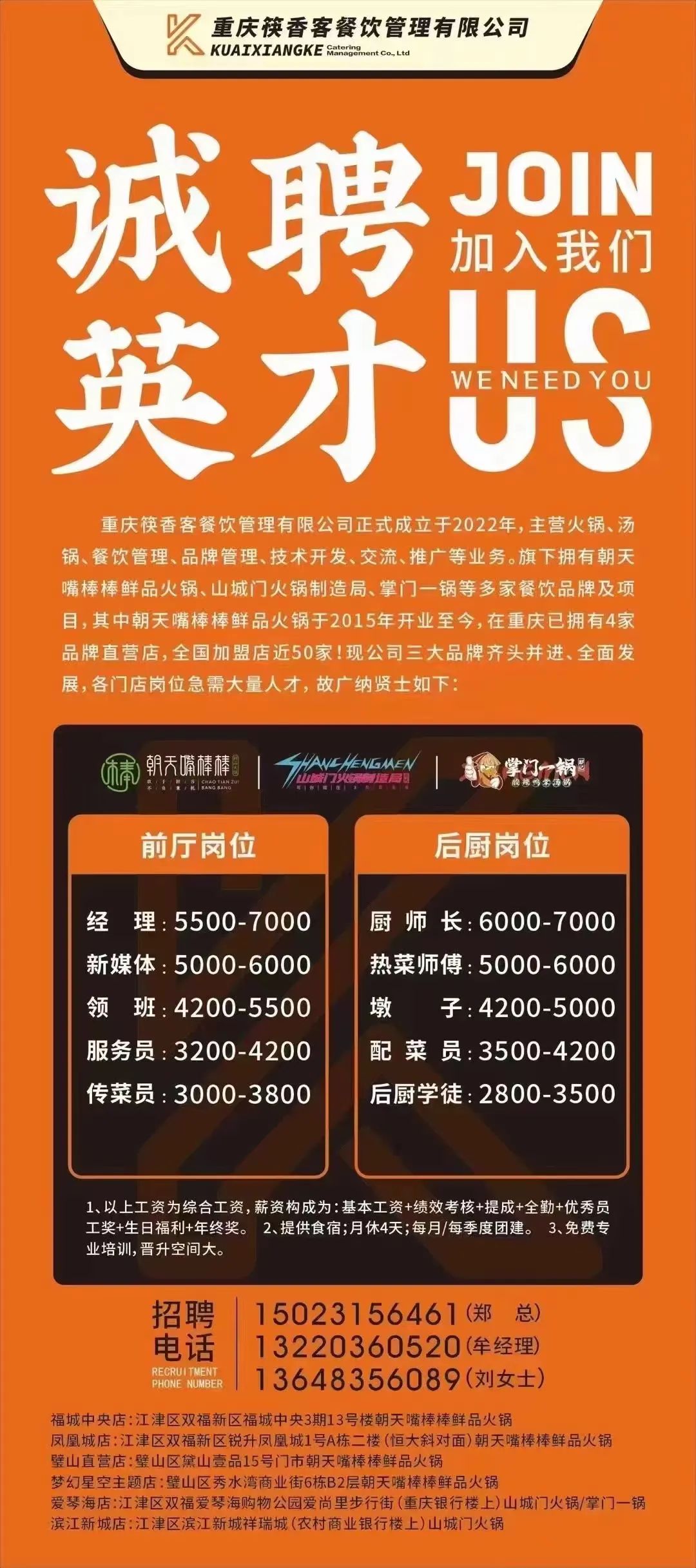 百家好一生最新招聘，启程成为探索自然美景的旅行家