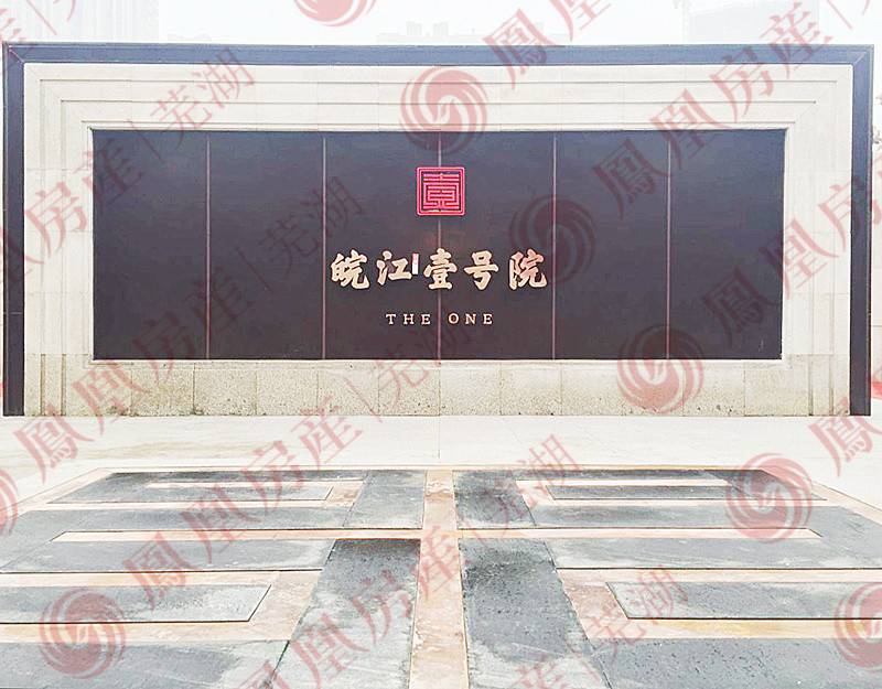 皖江一号院最新动态更新，最新消息汇集