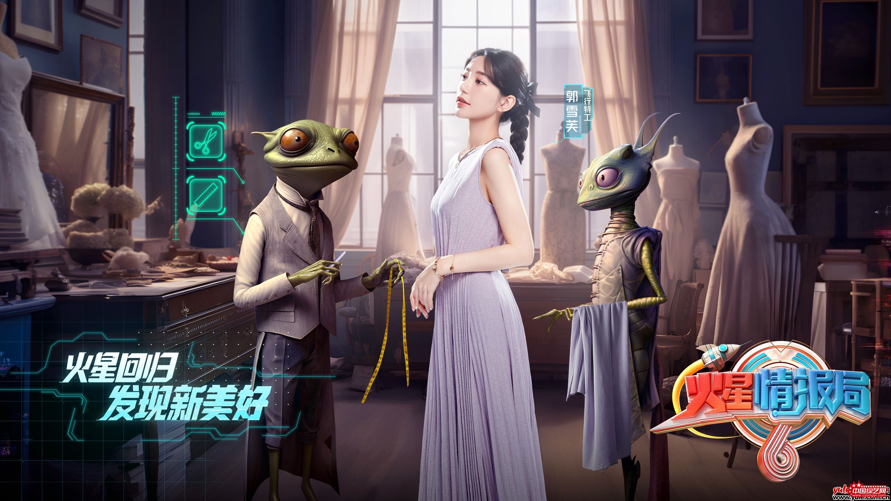 火星情报局最新一期歌曲，星际旋律与家的温馨故事揭秘