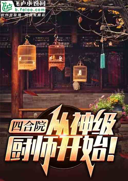 小巷深处的神秘食馆，程姝四哥的最新章节目录探索