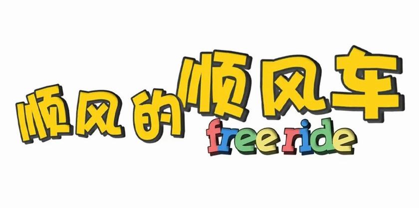 欢乐饭米粒儿最新一期深度解析与观点阐述
