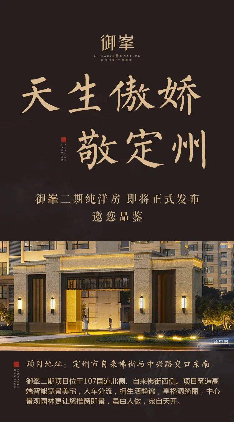 定州市锦城苑最新进展及其个人观察与展望