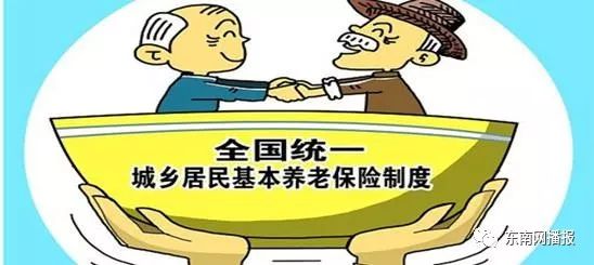 广东养老金上调喜讯传来，小镇涟漪涌动喜悦之情