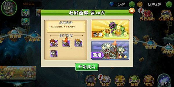 PVZ2国际版最新破解版，游戏玩家的福音